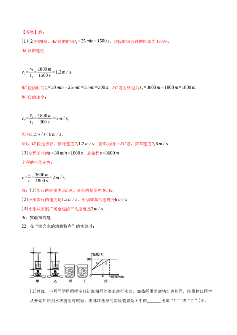 八年级物理上册期末考试模拟题（解析版）_初中全科电子版试卷练习试题_物理_8年级上册物理试题_人教版物理八年级上期末试卷（015份）