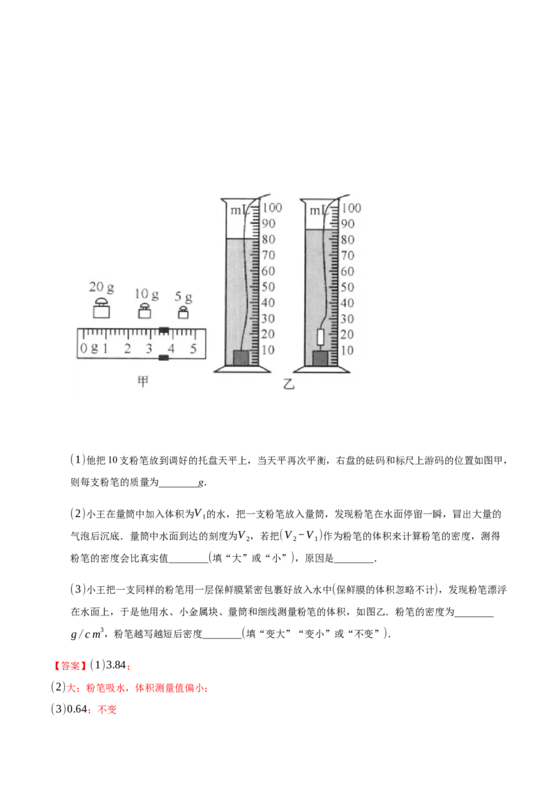 八年级物理上册期末考试模拟题（解析版）_初中全科电子版试卷练习试题_物理_8年级上册物理试题_人教版物理八年级上期末试卷（015份）