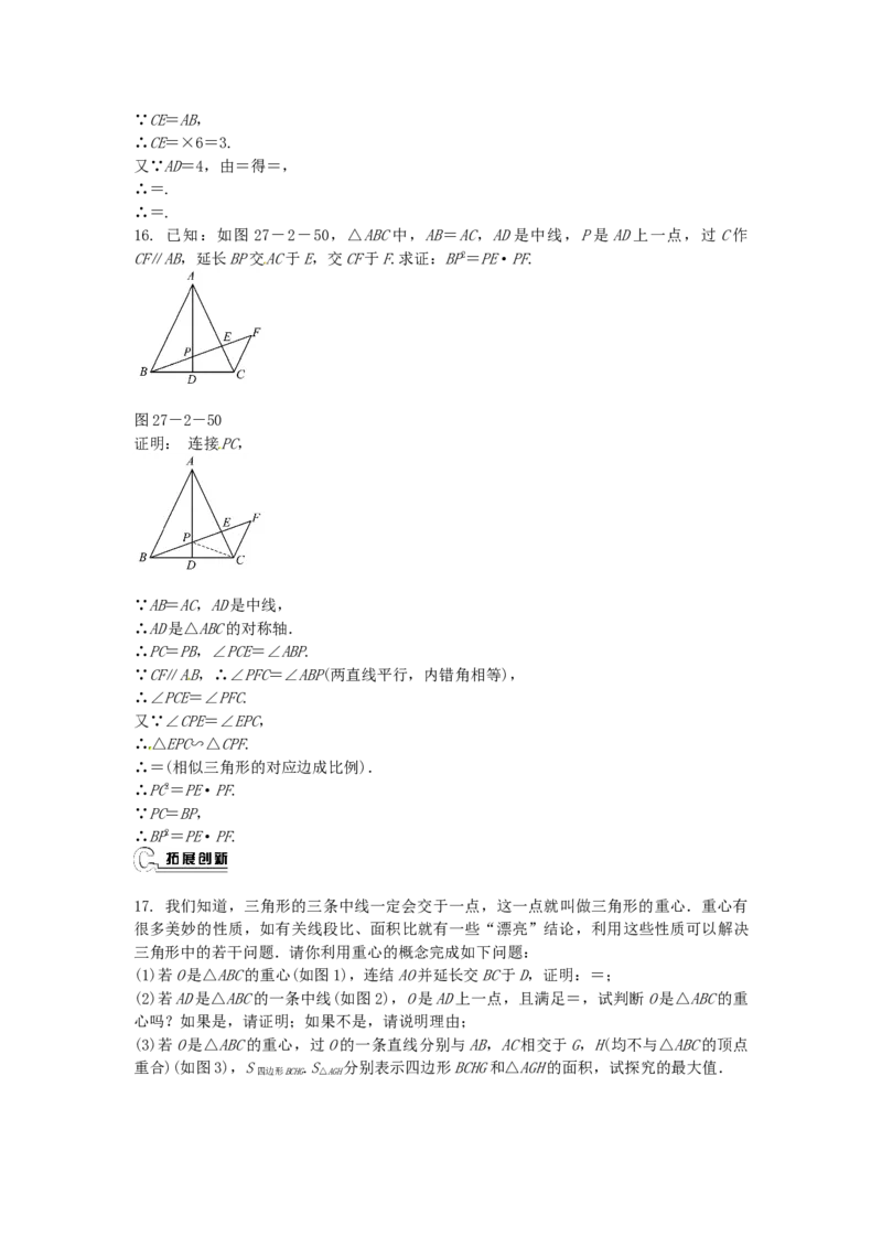 九年级数学下册27.2.2相似三角形的性质同步测试（新版）新人教版_初中全科电子版试卷练习试题_数学_9下初中人教版数学练习、试卷_人教数学九年级下课时练习（74份）