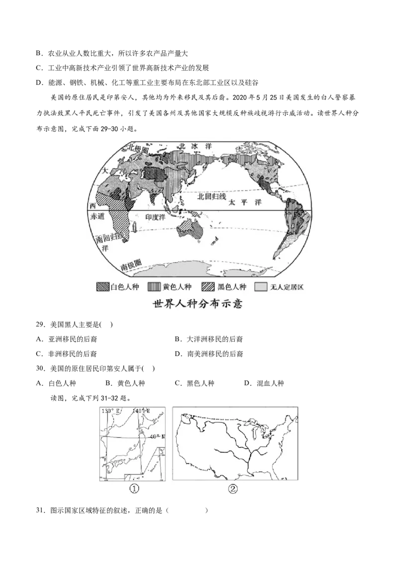 必考点11美国-对点变式题（人教版）（原卷版）_初中全科电子版试卷练习试题_地理_人教地理7下试题试卷_人教地理7年级下专项练习13份