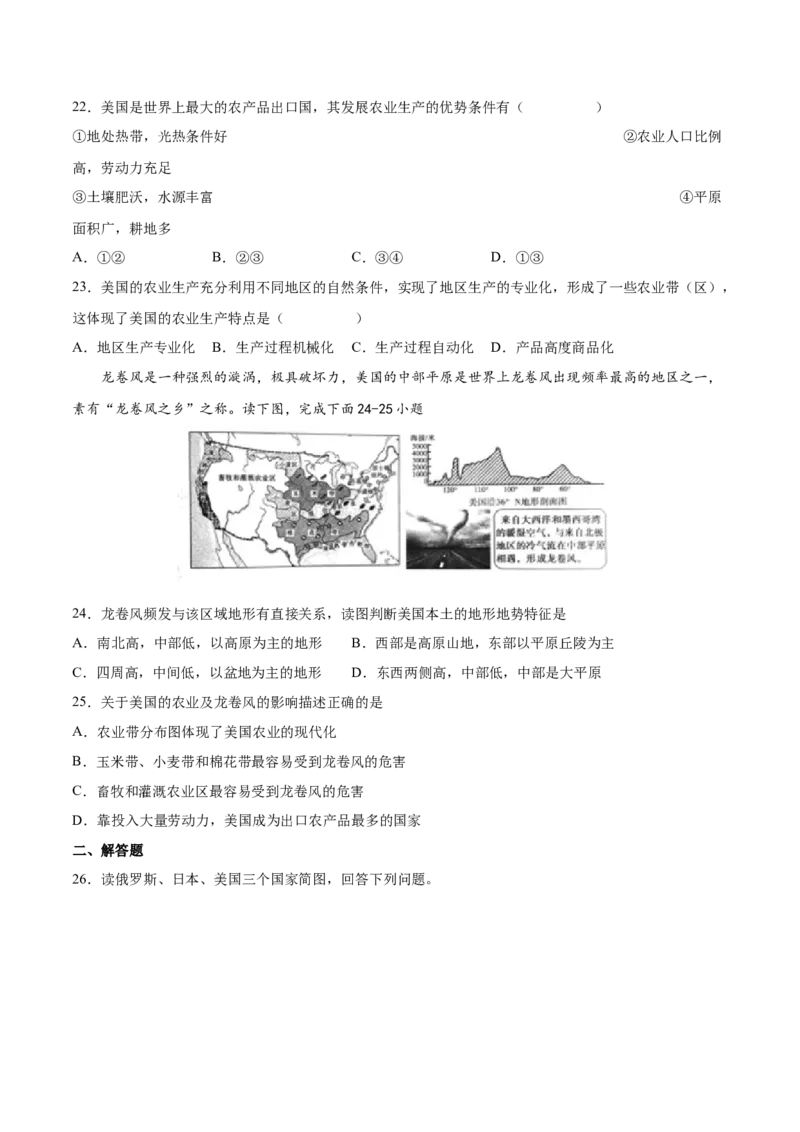 必考点11美国-对点变式题（人教版）（原卷版）_初中全科电子版试卷练习试题_地理_人教地理7下试题试卷_人教地理7年级下专项练习13份