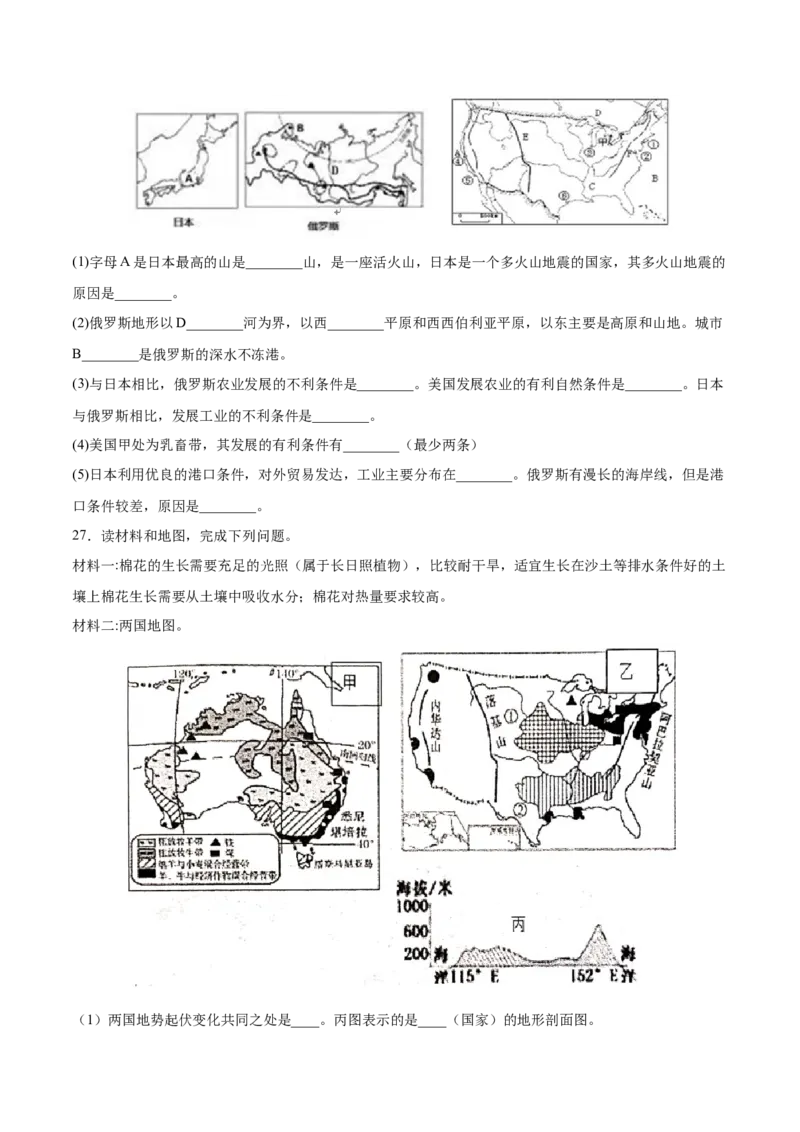 必考点11美国-对点变式题（人教版）（原卷版）_初中全科电子版试卷练习试题_地理_人教地理7下试题试卷_人教地理7年级下专项练习13份