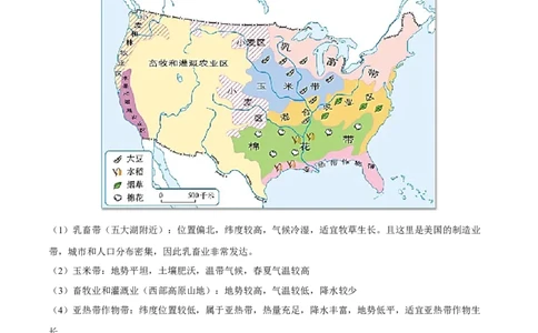 必考点11美国-对点变式题（人教版）（原卷版）_初中全科电子版试卷练习试题_地理_人教地理7下试题试卷_人教地理7年级下专项练习13份