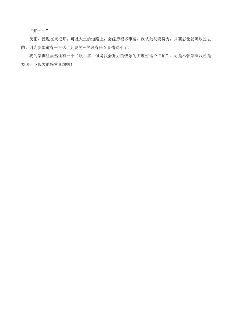 卷03七年级上学期语文期中检测卷（解析版）_初中全科电子版试卷练习试题_语文_7上初中部编版语文练习、试卷_部编语文七年级上期中试卷（011份）