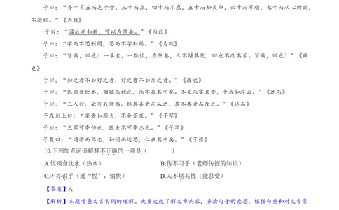 卷03七年级上学期语文期中检测卷（解析版）_初中全科电子版试卷练习试题_语文_7上初中部编版语文练习、试卷_部编语文七年级上期中试卷（011份）