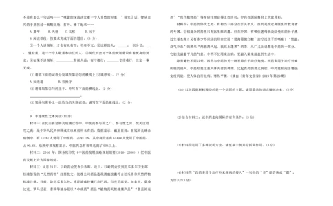 九年级语文上册第五单元综合测试题部编版（word版，含答案）_初中全科电子版试卷练习试题_语文_9上初中部编版语文练习、试卷_部编语文九年级上单元试卷（030份）