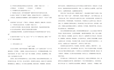 九年级语文上册第五单元综合测试题部编版（word版，含答案）_初中全科电子版试卷练习试题_语文_9上初中部编版语文练习、试卷_部编语文九年级上单元试卷（030份）