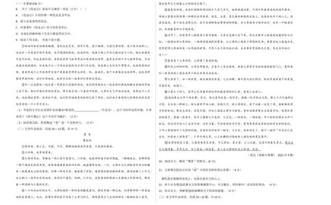基础卷-2022-2023学年八年级语文上册期末卷（浙江杭州专用）（考试版）_初中全科电子版试卷练习试题_语文_8上初中部编版语文练习、试卷_部编语文八年级上期末试卷（054份）