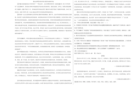 基础卷-2022-2023学年八年级语文上册期末卷（浙江杭州专用）（考试版）_初中全科电子版试卷练习试题_语文_8上初中部编版语文练习、试卷_部编语文八年级上期末试卷（054份）