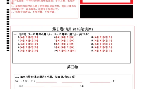化学（甘肃卷）（答题卡）_初中全科电子版试卷练习试题_化学_2024中考模拟题化学(1)_一模_化学（甘肃兰州卷）-2024年中考第一次模拟考试