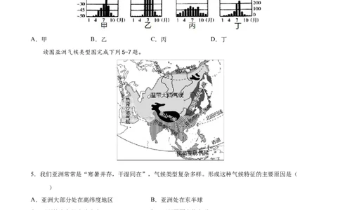 期中测试卷02-对点变式题（人教版）（原卷版）_初中全科电子版试卷练习试题_地理_人教地理7下试题试卷_人教地理7年级下期中试卷03份