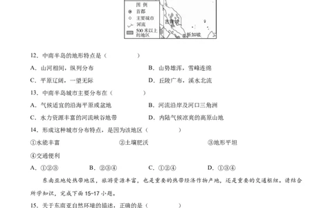 期中测试卷02-对点变式题（人教版）（原卷版）_初中全科电子版试卷练习试题_地理_人教地理7下试题试卷_人教地理7年级下期中试卷03份