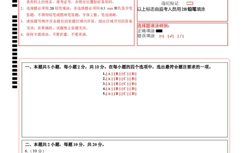 生物（内蒙古卷）（答题卡）_初中全科电子版试卷练习试题_生物_2024中考模拟题生物(1)_二模_生物（内蒙古卷）-：2024年中考第二次模拟考试