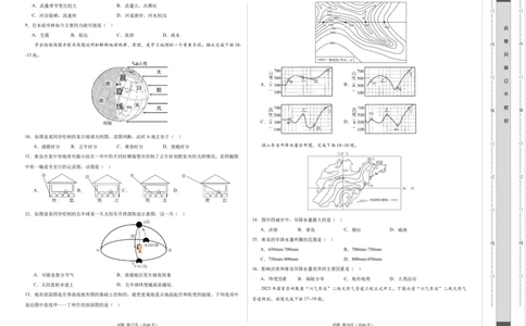 地理（山东青岛卷）（A3考试版）_初中全科电子版试卷练习试题_地理_2024中考模拟题地理(1)_二模_地理（山东青岛卷）-：2024年中考第二次模拟考试