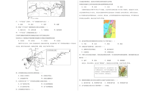 地理（山东青岛卷）（A3考试版）_初中全科电子版试卷练习试题_地理_2024中考模拟题地理(1)_二模_地理（山东青岛卷）-：2024年中考第二次模拟考试