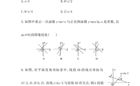 八年级数学下册知识点汇聚单元测试：第十九章（中考冲刺复习通用，含详解）_初中全科电子版试卷练习试题_数学_8下初中人教版数学练习、试卷_人教数学八年级下专项练习（047份）