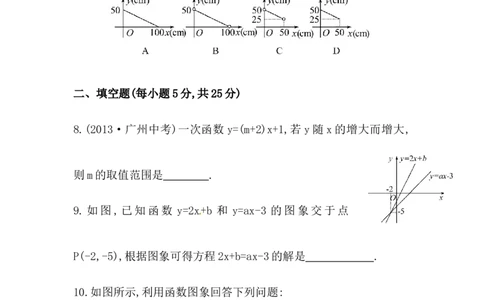 八年级数学下册知识点汇聚单元测试：第十九章（中考冲刺复习通用，含详解）_初中全科电子版试卷练习试题_数学_8下初中人教版数学练习、试卷_人教数学八年级下专项练习（047份）