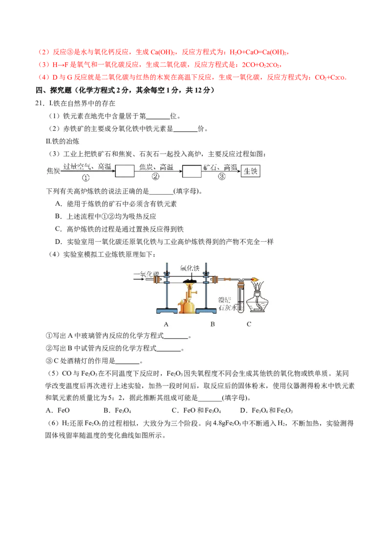 化学（南京卷）（全解全析）_初中全科电子版试卷练习试题_化学_2024中考模拟题化学(1)_二模_化学（南京卷）-：2024年中考第二次模拟考试