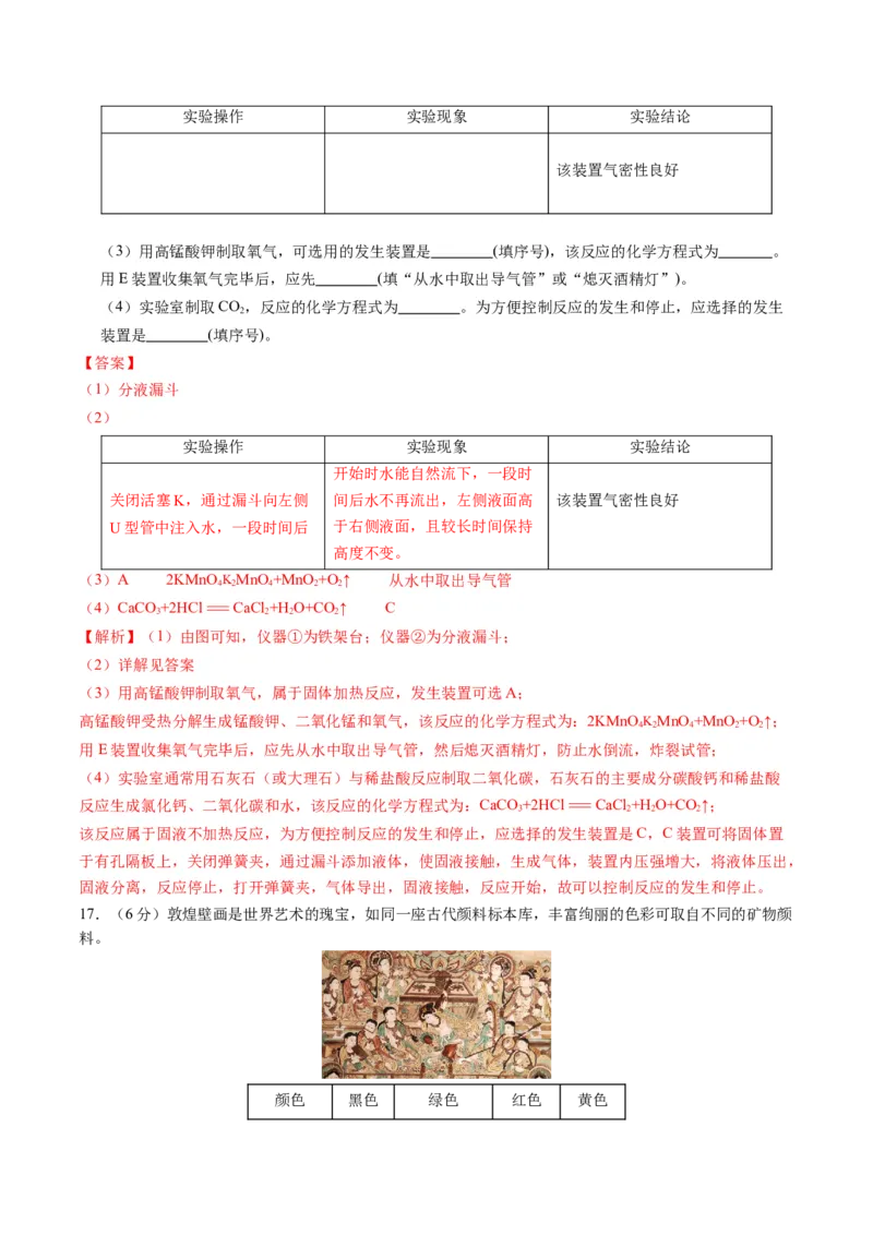 化学（南京卷）（全解全析）_初中全科电子版试卷练习试题_化学_2024中考模拟题化学(1)_二模_化学（南京卷）-：2024年中考第二次模拟考试