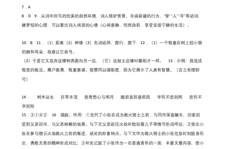 基础卷-七年级语文上册期末卷（江西专用）（参考答案）_初中全科电子版试卷练习试题_语文_7上初中部编版语文练习、试卷_部编语文七年级上期末试卷（046份）_分地区期末卷