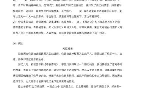 基础卷-七年级语文上册期末卷（江西专用）（参考答案）_初中全科电子版试卷练习试题_语文_7上初中部编版语文练习、试卷_部编语文七年级上期末试卷（046份）_分地区期末卷