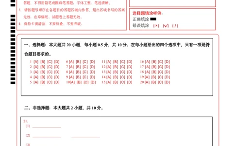 地理（江苏盐城卷）（答题卡）_初中全科电子版试卷练习试题_地理_2024中考模拟题地理(1)_二模_地理（江苏盐城卷）-：2024年中考第二次模拟考试