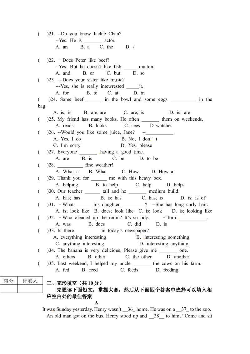 八年级上学期期中考试英语试题_初中全科电子版试卷练习试题_英语_8年级上册-初中人教版英语_人教英语八年级上期中试卷（018份）_699