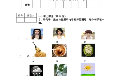 八年级上学期期中考试英语试题_初中全科电子版试卷练习试题_英语_8年级上册-初中人教版英语_人教英语八年级上期中试卷（018份）_699