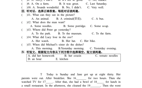 八年级上学期期中考试英语试题_初中全科电子版试卷练习试题_英语_8年级上册-初中人教版英语_人教英语八年级上期中试卷（018份）_699