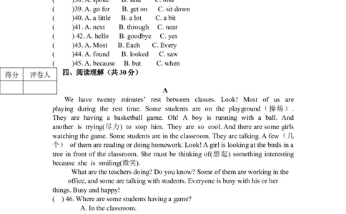 八年级上学期期中考试英语试题_初中全科电子版试卷练习试题_英语_8年级上册-初中人教版英语_人教英语八年级上期中试卷（018份）_699