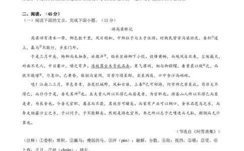 期中综合测试（二）-八年级语文上册期中专项复习（部编版）（原卷版）_初中全科电子版试卷练习试题_语文_8上初中部编版语文练习、试卷_部编语文八年级上期中试卷（019份）