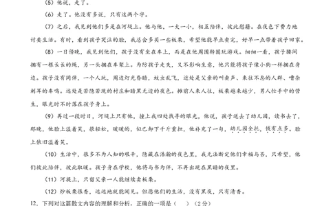 期中综合测试（二）-八年级语文上册期中专项复习（部编版）（原卷版）_初中全科电子版试卷练习试题_语文_8上初中部编版语文练习、试卷_部编语文八年级上期中试卷（019份）