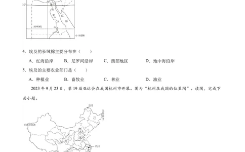 地理（江西卷）（A4考试版）_初中全科电子版试卷练习试题_地理_2024中考模拟题地理(1)_一模_地理（江西卷）-2024年中考第一次模拟考试