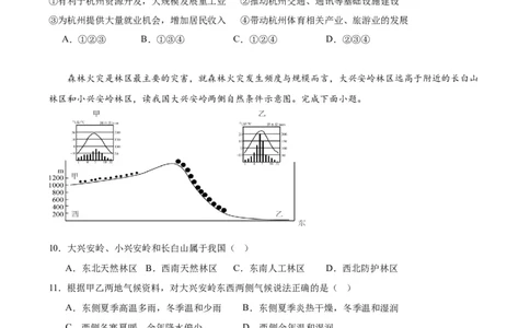 地理（江西卷）（A4考试版）_初中全科电子版试卷练习试题_地理_2024中考模拟题地理(1)_一模_地理（江西卷）-2024年中考第一次模拟考试
