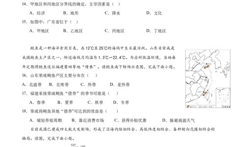 地理（江西卷）（A4考试版）_初中全科电子版试卷练习试题_地理_2024中考模拟题地理(1)_一模_地理（江西卷）-2024年中考第一次模拟考试