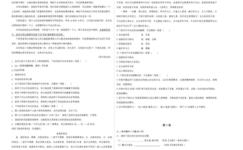 基础卷：九年级语文上册期末卷（天津专用）（考试版）_初中全科电子版试卷练习试题_语文_9上初中部编版语文练习、试卷_部编语文九年级上期末试卷（055份）_分地区期末卷