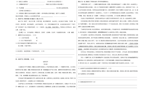 基础卷：九年级语文上册期末卷（天津专用）（考试版）_初中全科电子版试卷练习试题_语文_9上初中部编版语文练习、试卷_部编语文九年级上期末试卷（055份）_分地区期末卷