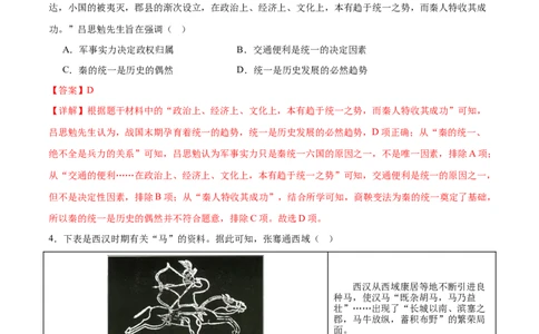历史（广东省卷）（全解全析）_初中全科电子版试卷练习试题_历史_2024中考模拟题历史(1)_二模_历史（广东省卷）-+：2024年中考第二次模拟考试
