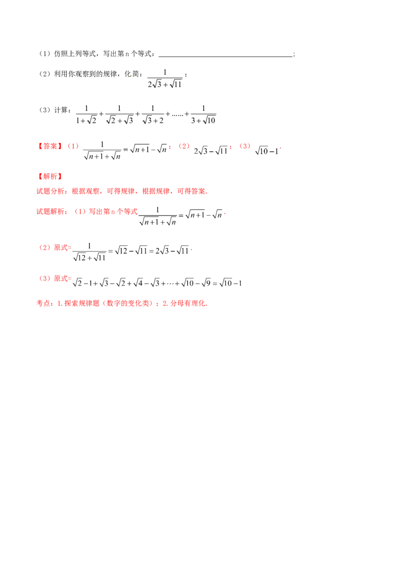 第16章二次根式（A卷）_初中全科电子版试卷练习试题_数学_8下初中人教版数学练习、试卷_人教数学八年级下单元试卷（039份）_单元检测卷（第2套AB卷含答案）（共20份）
