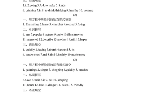 人教版新目标七年级下册英语暑假词汇、语法填空专项练习5_初中全科电子版试卷练习试题_英语_7年级下册-初中人教版英语_人教英语七年级下专项练习（039份）