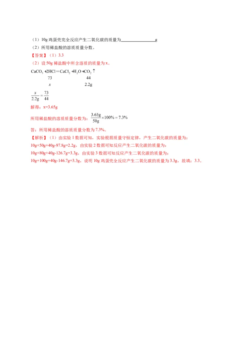 化学（河北卷）（全解全析）_初中全科电子版试卷练习试题_化学_2024中考模拟题化学(1)_一模_化学（河北卷）-2024年中考第一次模拟考试