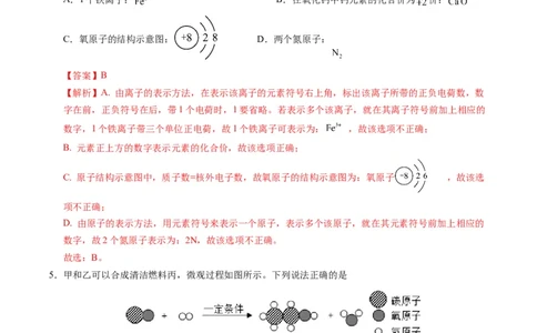 化学（河北卷）（全解全析）_初中全科电子版试卷练习试题_化学_2024中考模拟题化学(1)_一模_化学（河北卷）-2024年中考第一次模拟考试