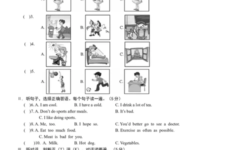 期中试题17.人教版八年级英语上册（附答案）_初中全科电子版试卷练习试题_英语_8年级上册-初中人教版英语_人教英语八年级上期中试卷（018份）