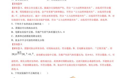 化学（河南卷）（全解全析）_初中全科电子版试卷练习试题_化学_2024中考模拟题化学(1)_二模_化学（河南卷）-：2024年中考第二次模拟考试