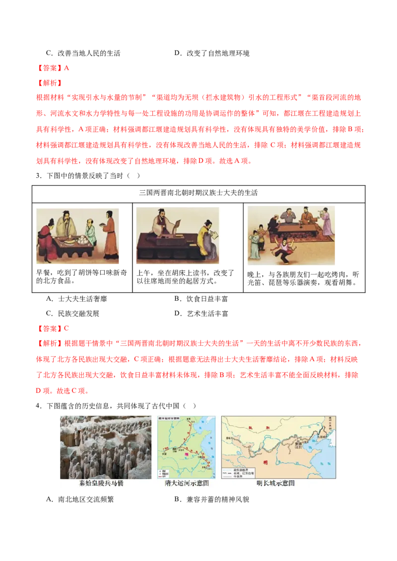 历史（辽宁卷）（全解全析）_初中全科电子版试卷练习试题_历史_2024中考模拟题历史(1)_二模_历史（辽宁卷）-：2024年中考第二次模拟考试