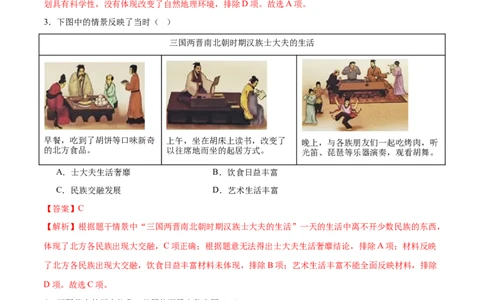 历史（辽宁卷）（全解全析）_初中全科电子版试卷练习试题_历史_2024中考模拟题历史(1)_二模_历史（辽宁卷）-：2024年中考第二次模拟考试