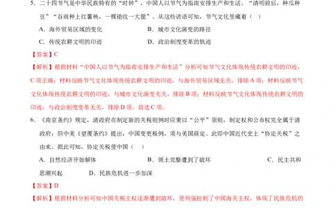 历史（辽宁卷）（全解全析）_初中全科电子版试卷练习试题_历史_2024中考模拟题历史(1)_二模_历史（辽宁卷）-：2024年中考第二次模拟考试