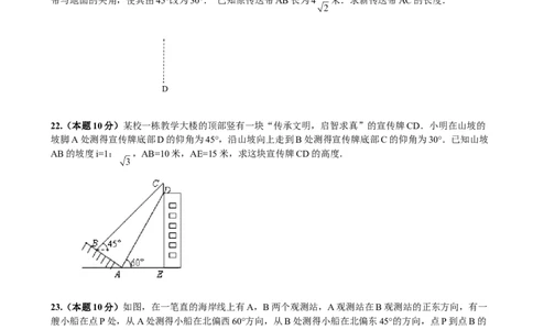 第28章《锐角三角函数》单元检测及解析_初中全科电子版试卷练习试题_数学_9下初中人教版数学练习、试卷_人教数学九年级下单元试卷（038份）