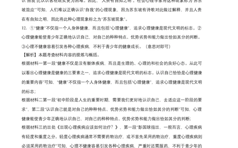基础卷：九年级语文上册期末卷（安徽专用）（全解全析）_初中全科电子版试卷练习试题_语文_9上初中部编版语文练习、试卷_部编语文九年级上期末试卷（055份）_分地区期末卷