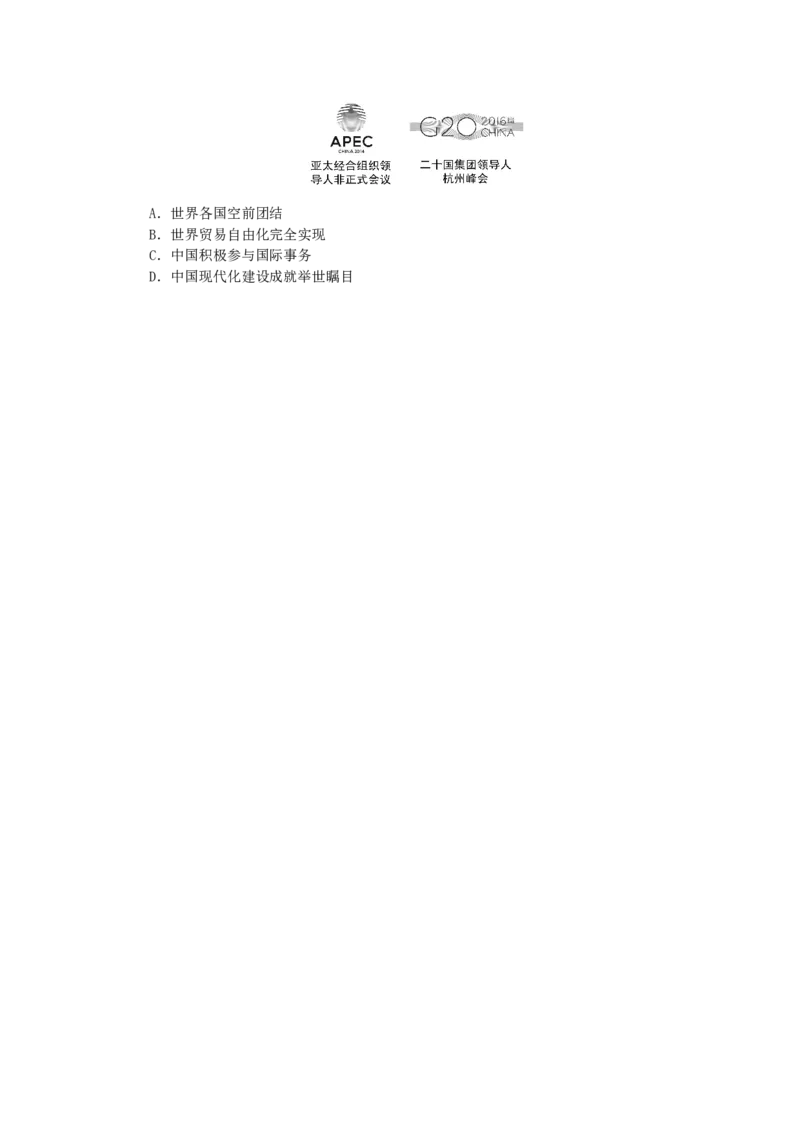 八年级历史下册第五单元国防建设与外交成就第17课外交事业的发展练习新人教版201901072121_初中全科电子版试卷练习试题_历史_历史人教版8下试卷_部编人教版历史8年级下同步练习40份